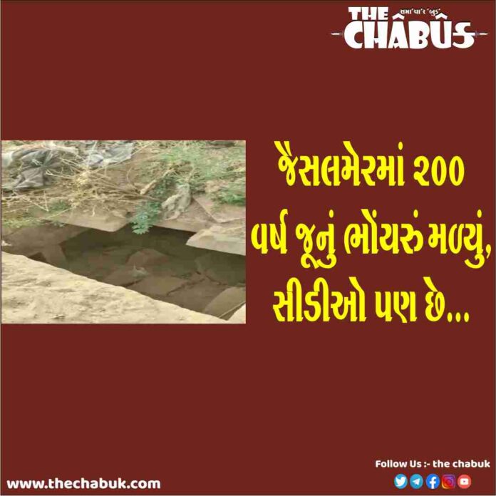 jaisalmer cellar