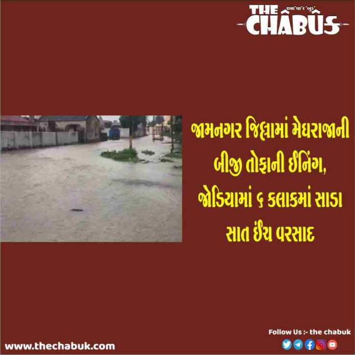jodiya rain