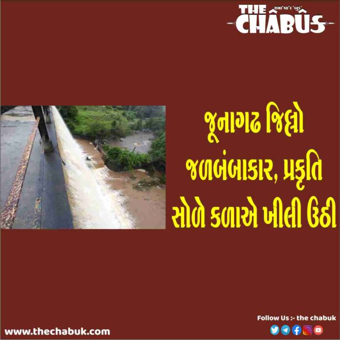 junagadh rain
