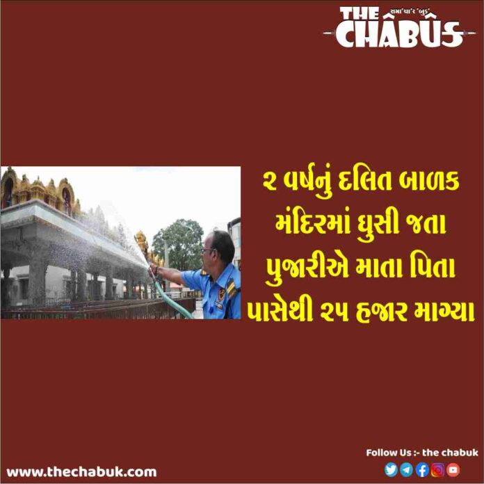madir pujari