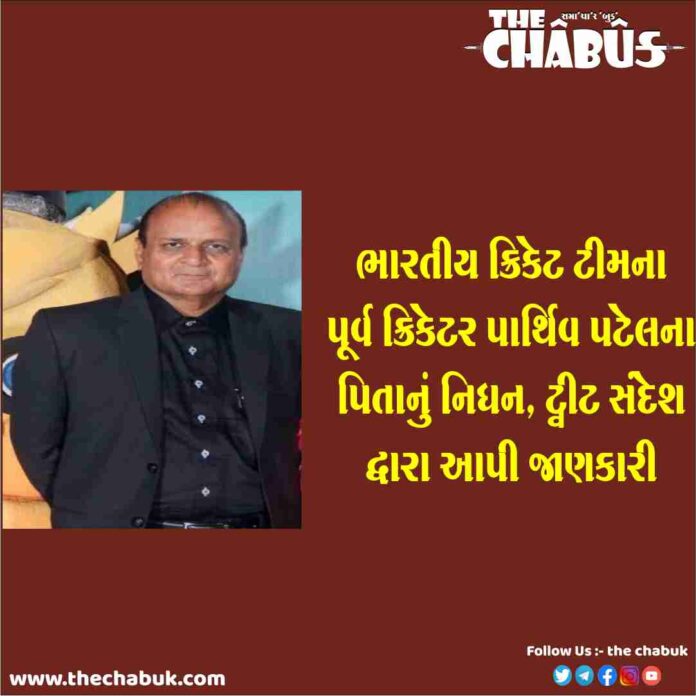 parthiv patel father death
