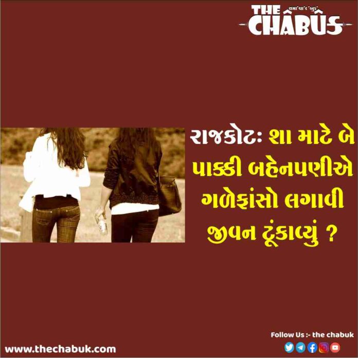 rajkot