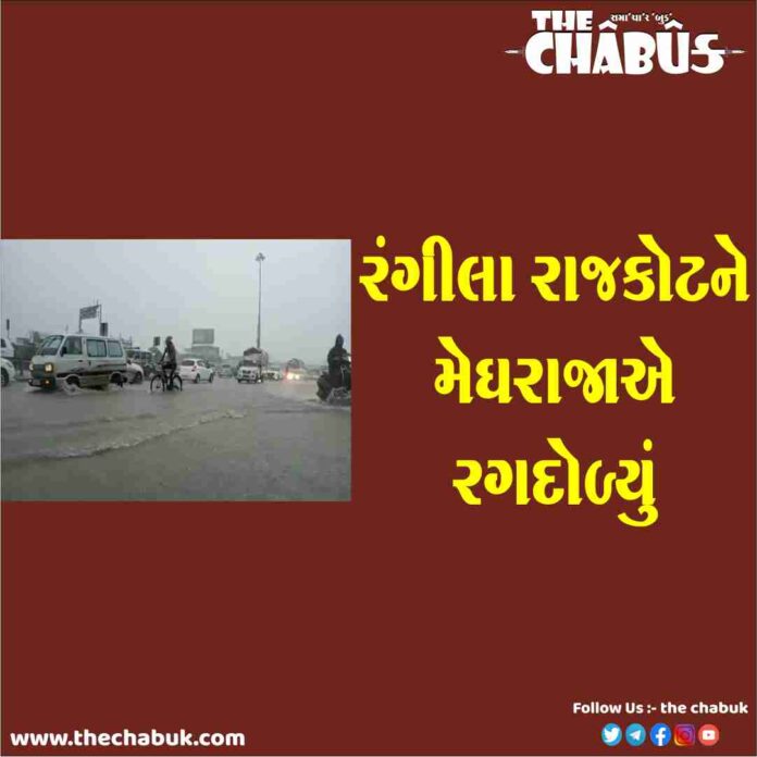rajkot rain