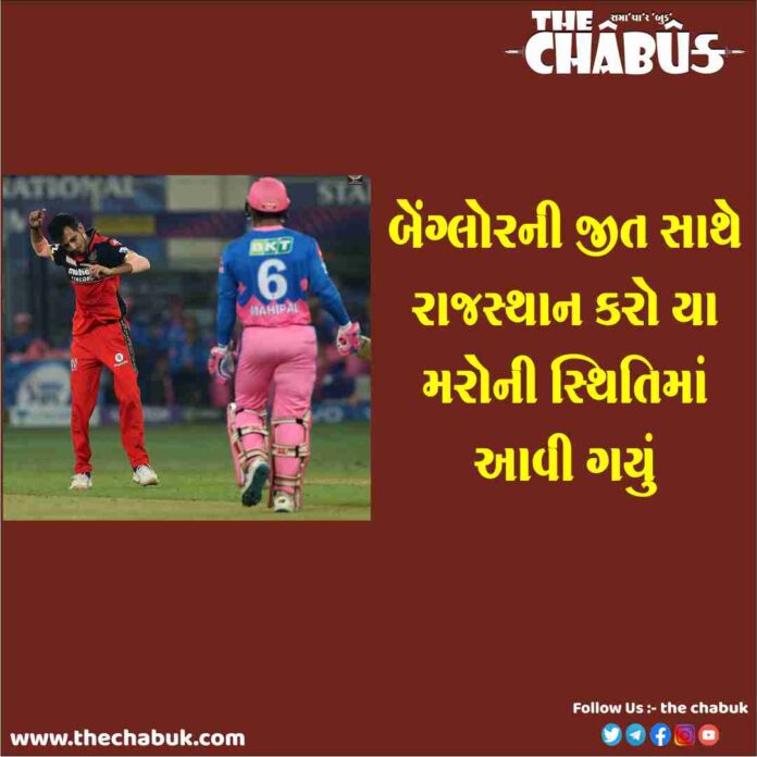 rcb win