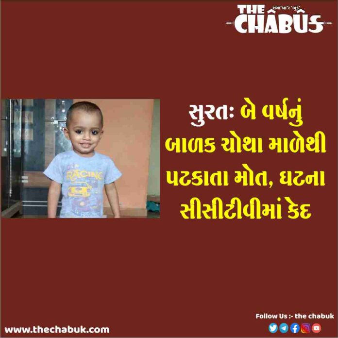 surat child cctv