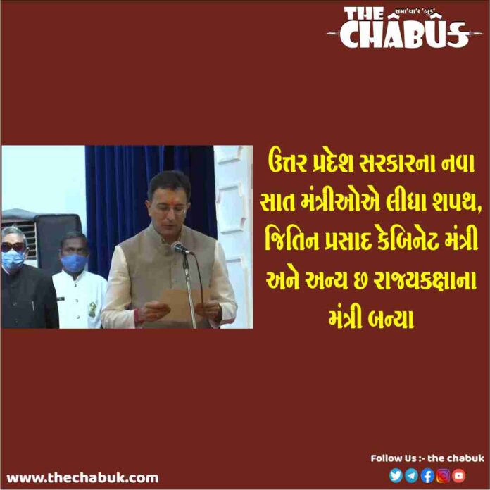 uttar pradesh new minister
