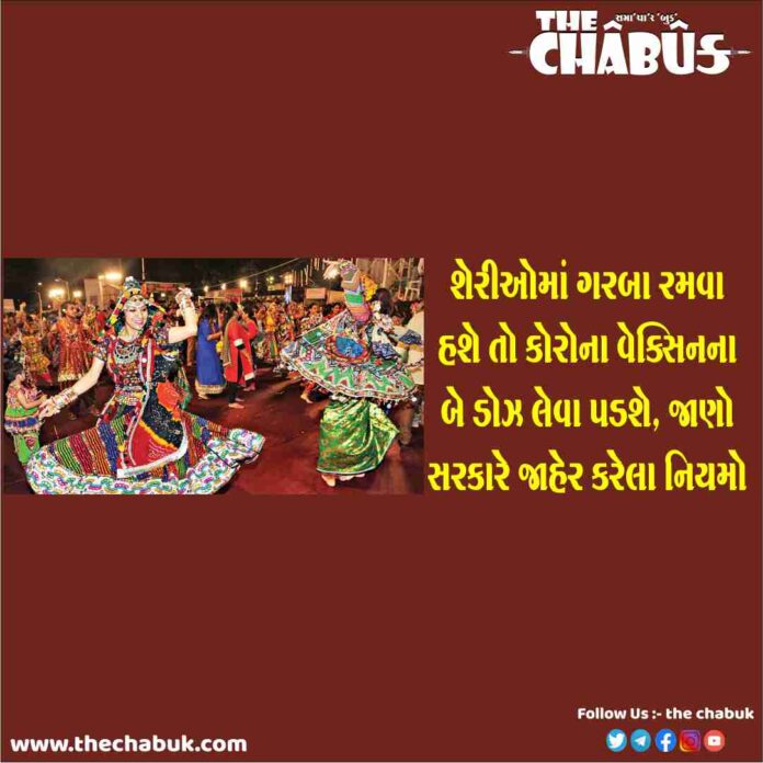 vaccine is compulsary for garba