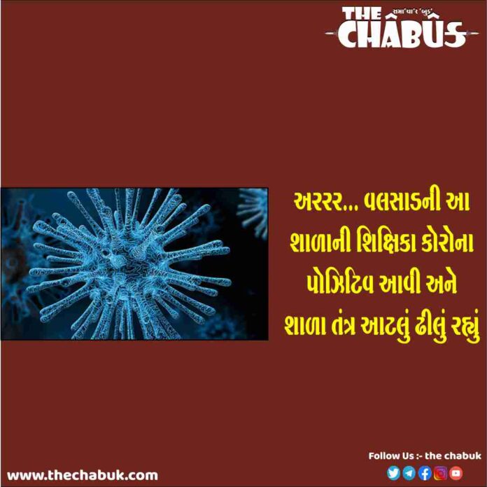 valsad corona case