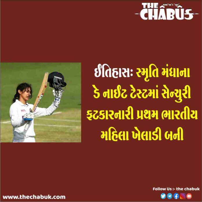 Smriti