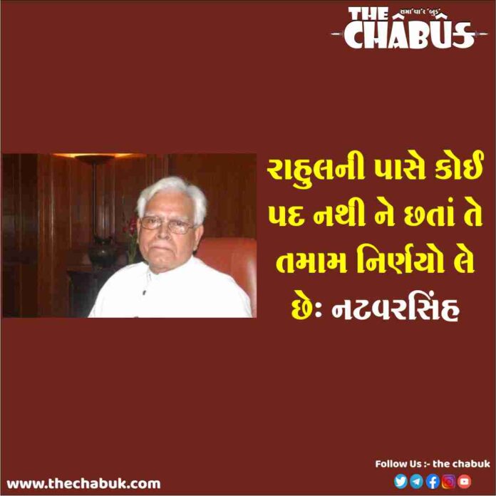 Natwar Singh