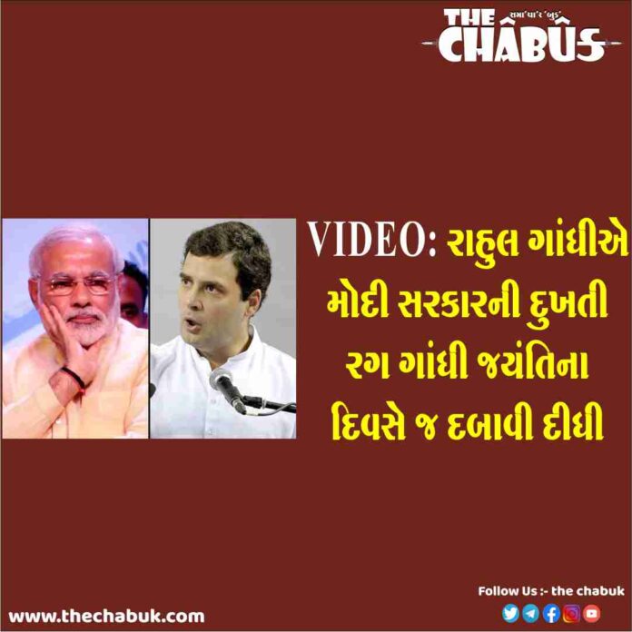 Rahul