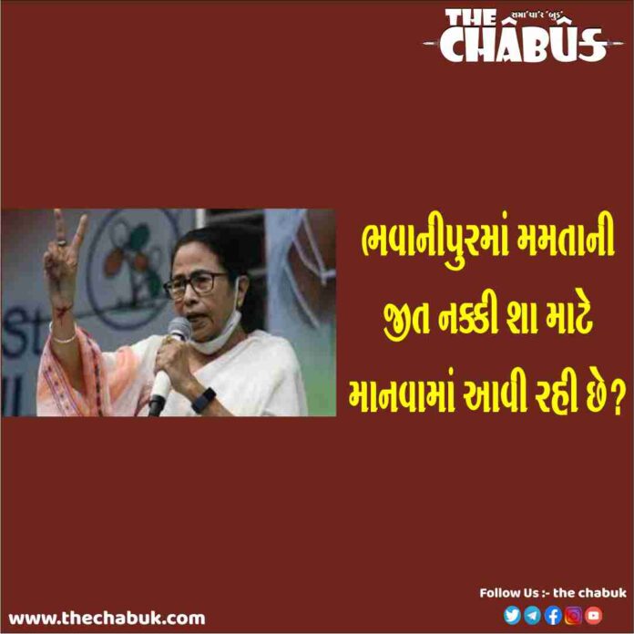Mamata