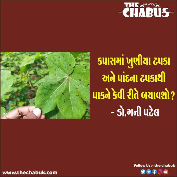 Gani Patel