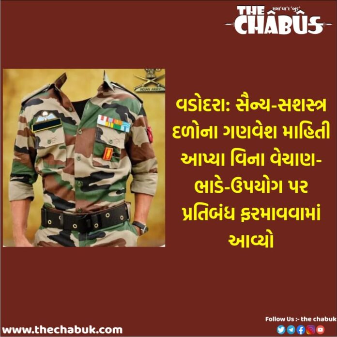 Army Uniform