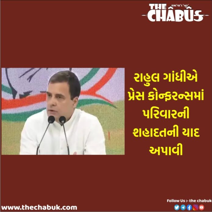 Rahul Gandhi