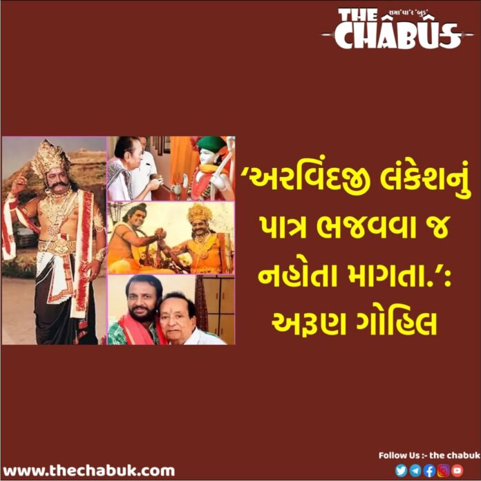 Arvind Trivedi