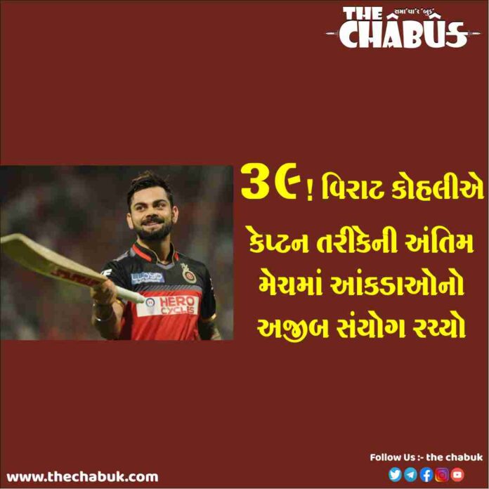 Viart Kohli