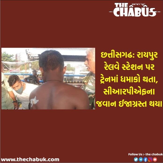 CRPF