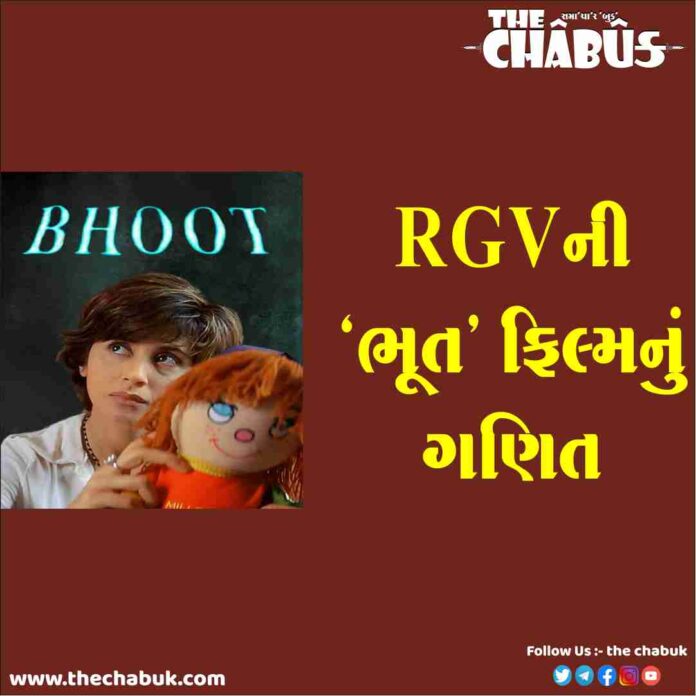 RGV