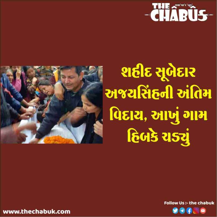 Ajay Singh