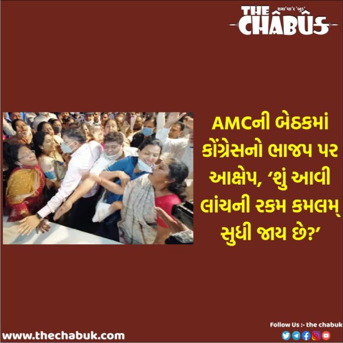 AMC