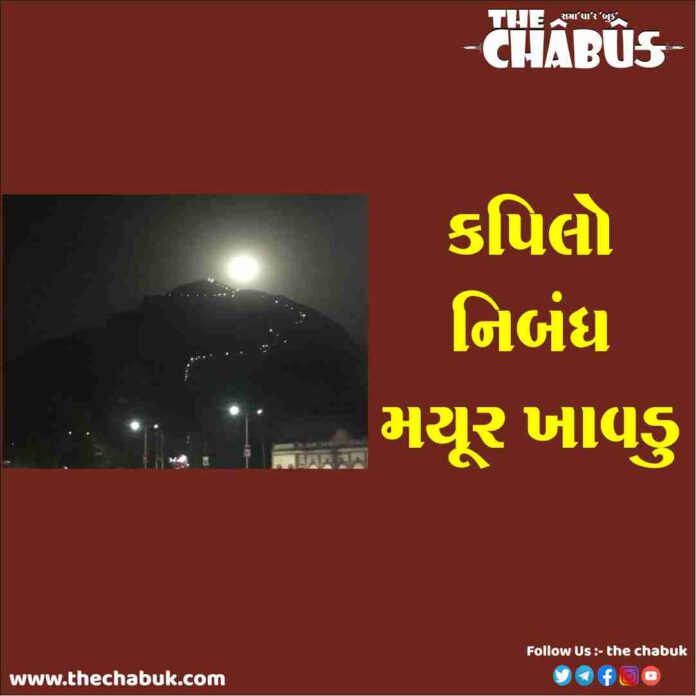Kapilo Essay Mayur Khavdu