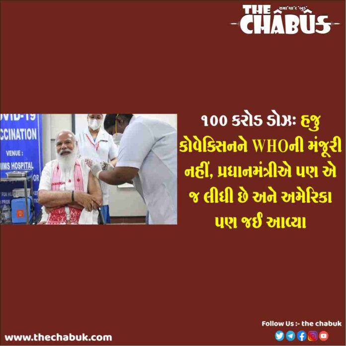 100 crore dose
