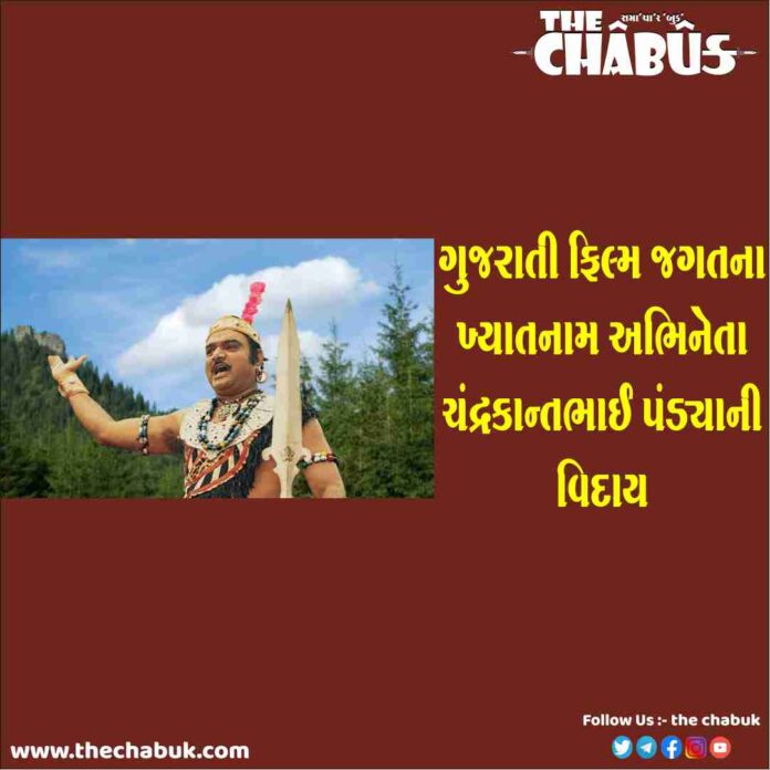 Chandrakant Pandya