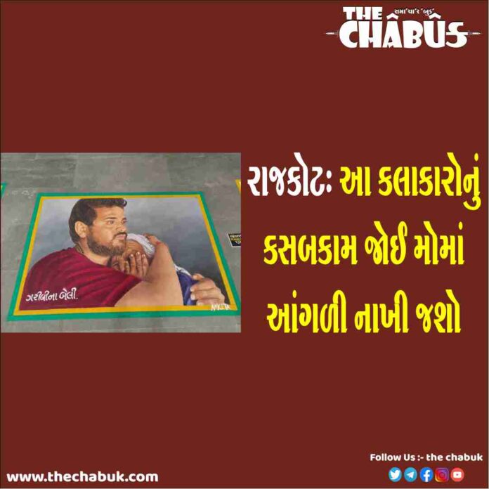 Rangoli