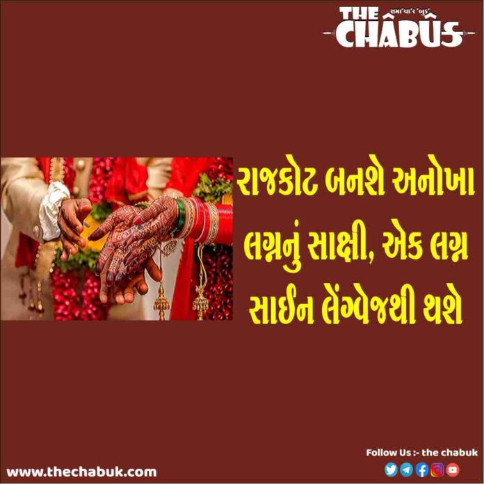 Rajkot