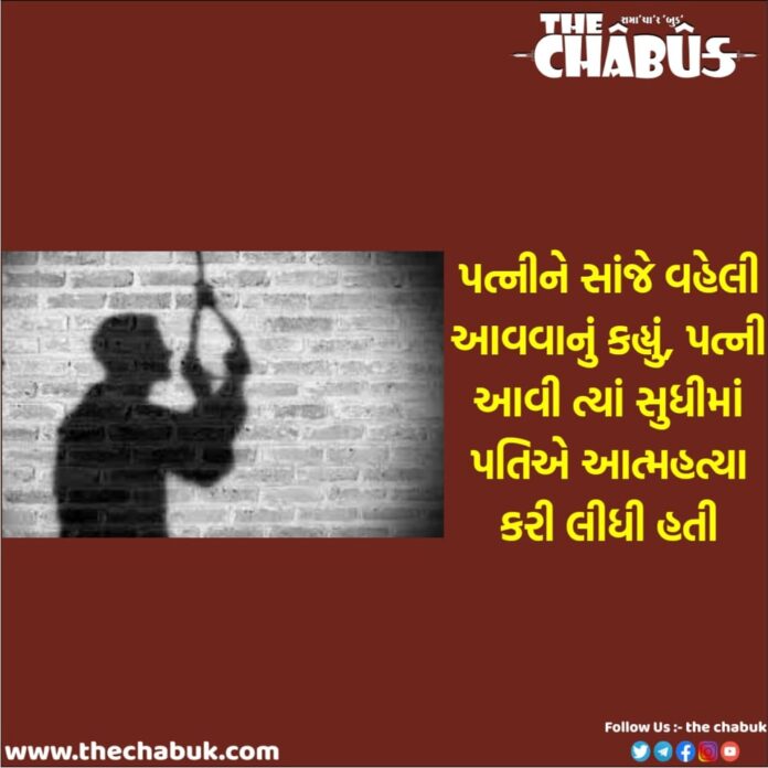Suicide