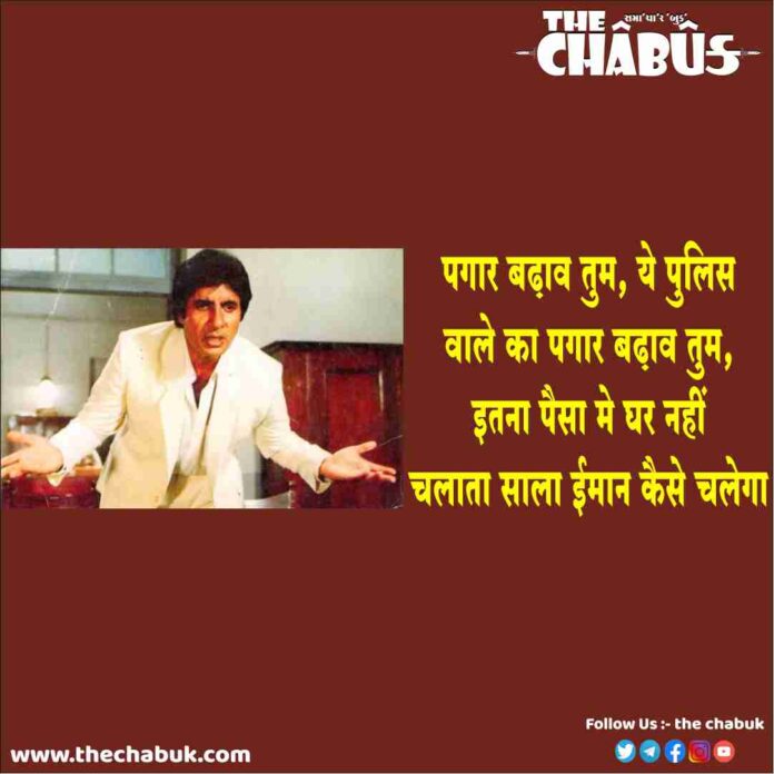 Agneepath