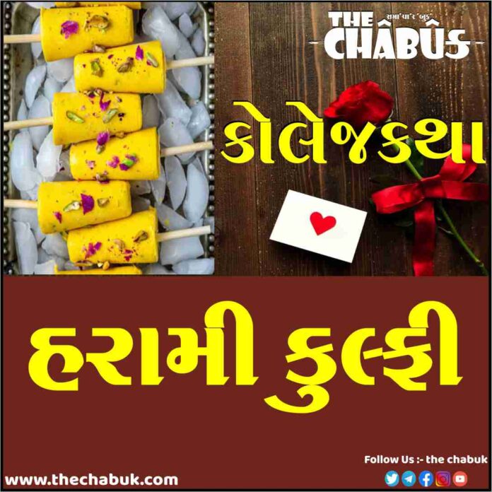 Harami Kulfi