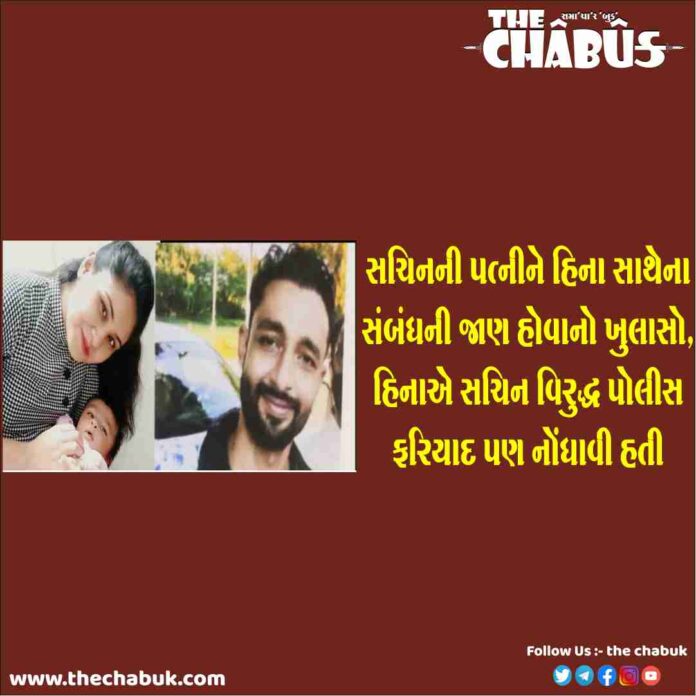 HINA PETHANI MURDER CASE