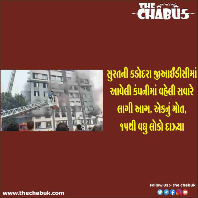 KADODARA FIRE