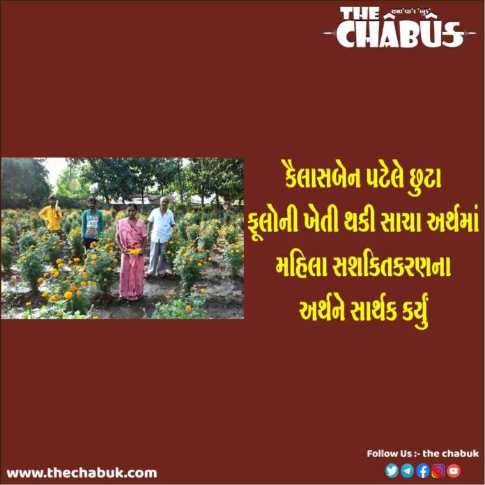 KAILASHBEN PATEL