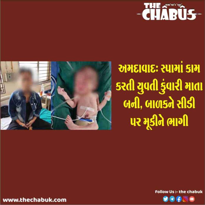 ahmedabad leave child