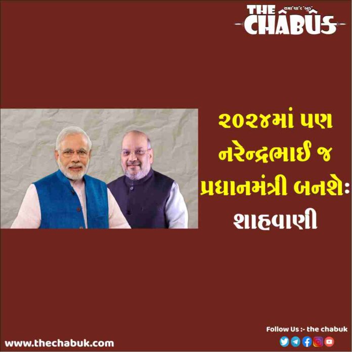 amit shah