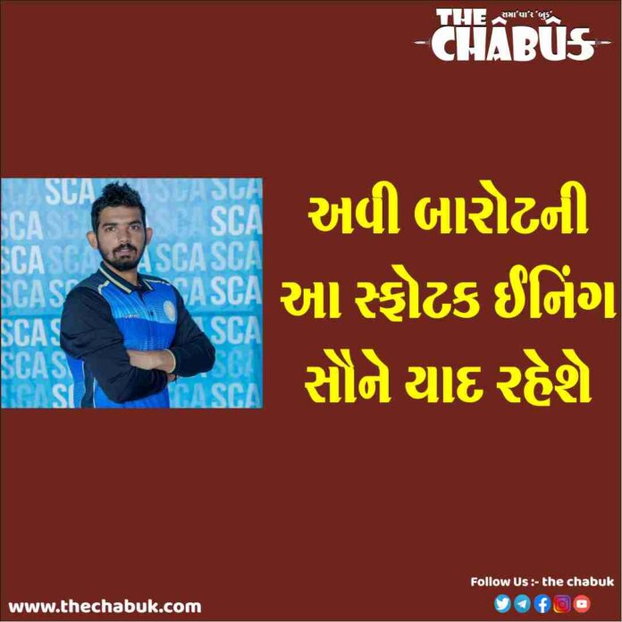 avi barot