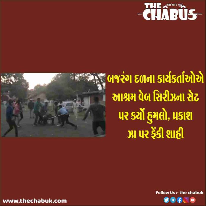 bajrang dal protest against ashram web series