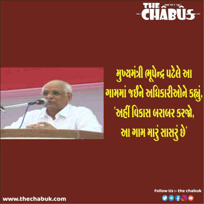bhupendra patel