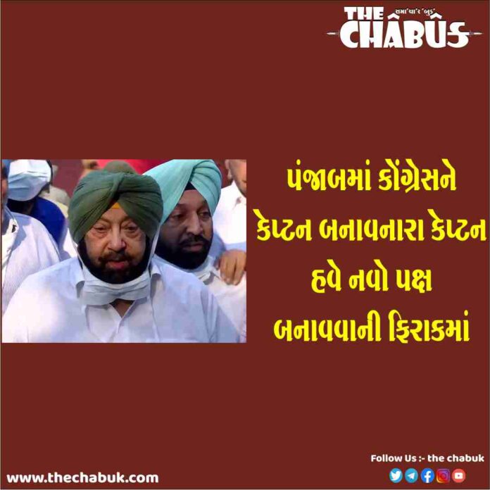 captain amrinder singh