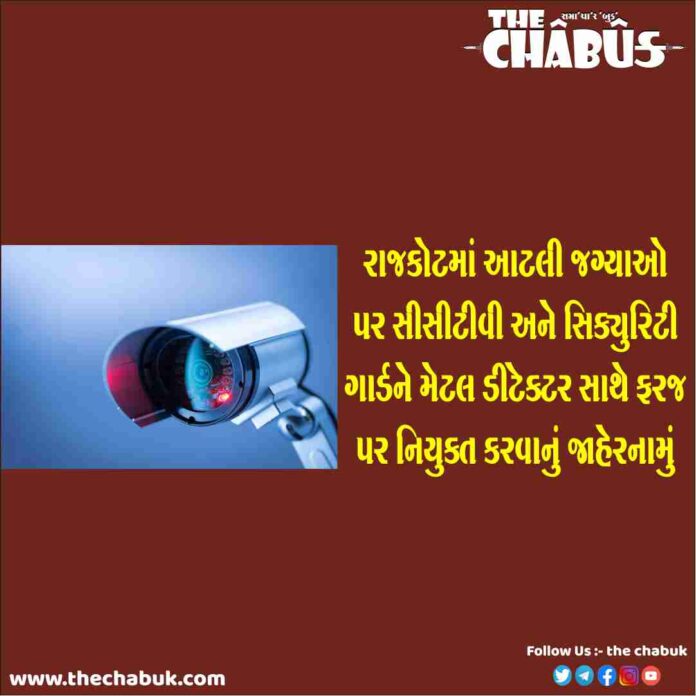 cctv