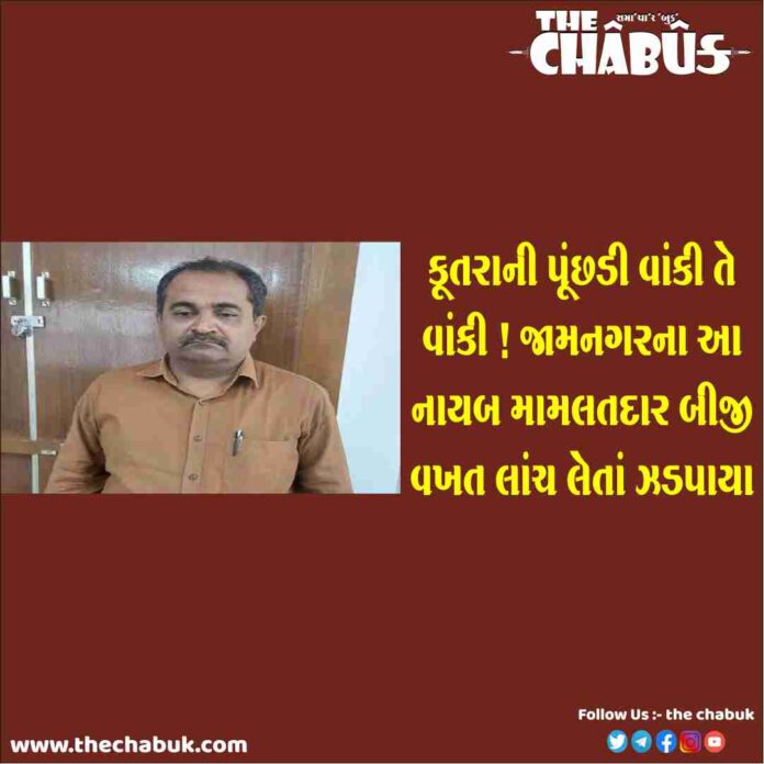 deputy mamlatdar caught by acb