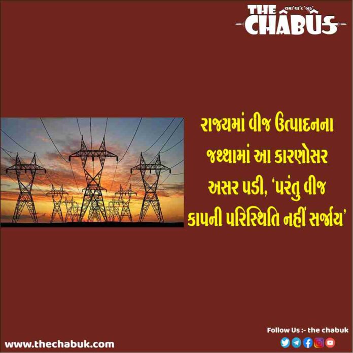 electricity