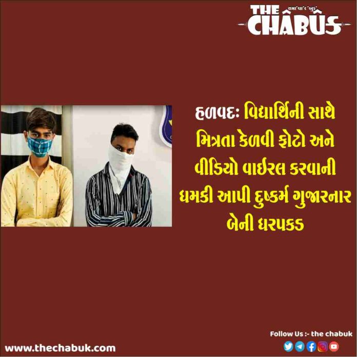 halvad rape case
