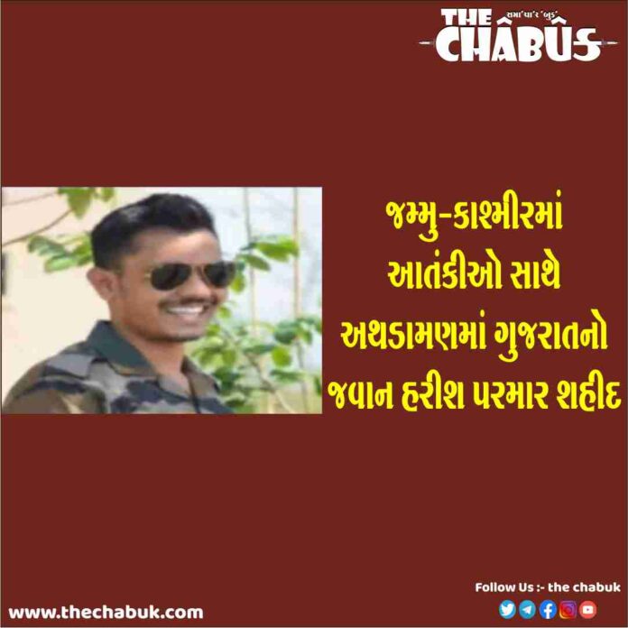 harish parmar