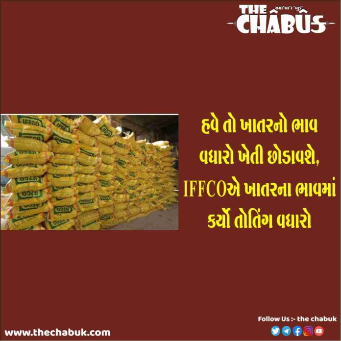 iffco fertilizer
