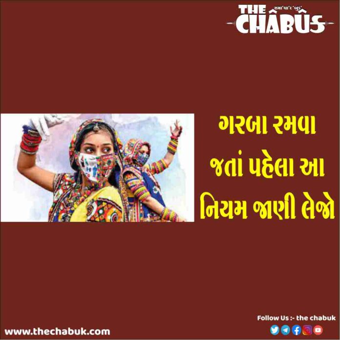 navratri rules