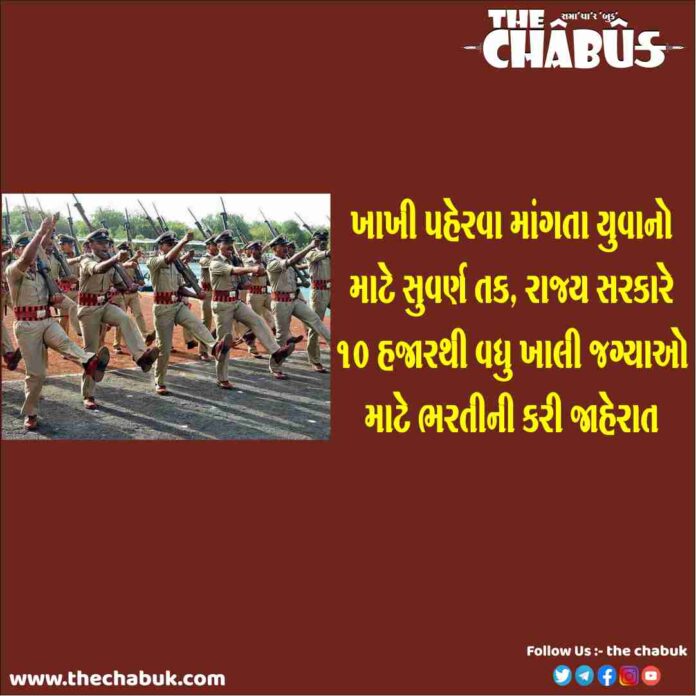 police bharti